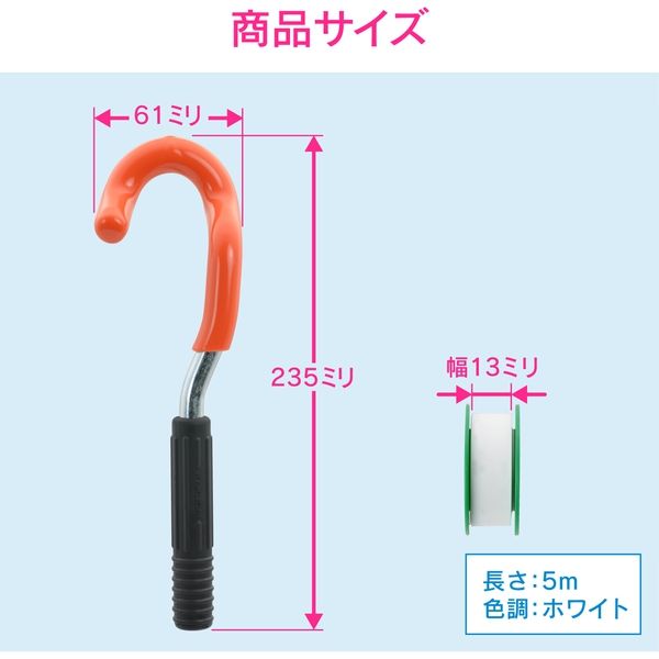 カクダイ 赤札見つけ 水栓取外しレンチセット 単水栓用 シール