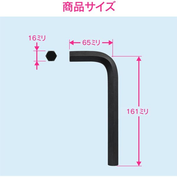 カクダイ ガオナ 六角スパナ 呼20 （六角レンチ 対辺16ミリ） GA