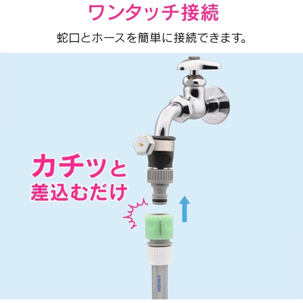 カクダイ ガオナ ゴム口金 ワンタッチ接続用 (蛇口ニップル 呼13 カクダイ ガオナ ゴム口金 ワンタッチ接続用 (蛇口ニップル 呼13