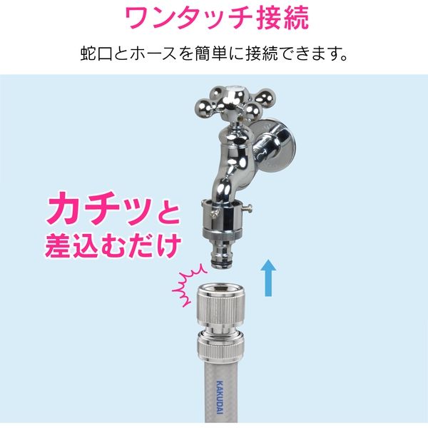 カクダイ ガオナ メタル万能口金 ワンタッチ接続用 （金属製 蛇口