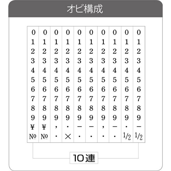 サンビー テクノタッチ回転印 欧文 2号10連 [明朝体] TK-210 1個