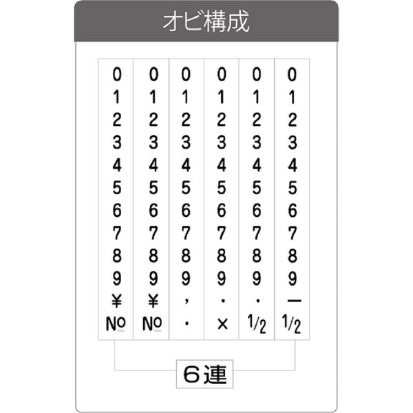 サンビー テクノタッチ回転印 欧文 5号6連 [ゴシック体] TK-G56 1個