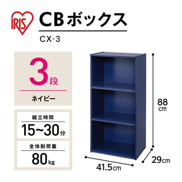 POC ポック IRIS X LARGE アイリス ネイビー Amazon｜アイリスオーヤマ 【セット買い】 カラーボックス