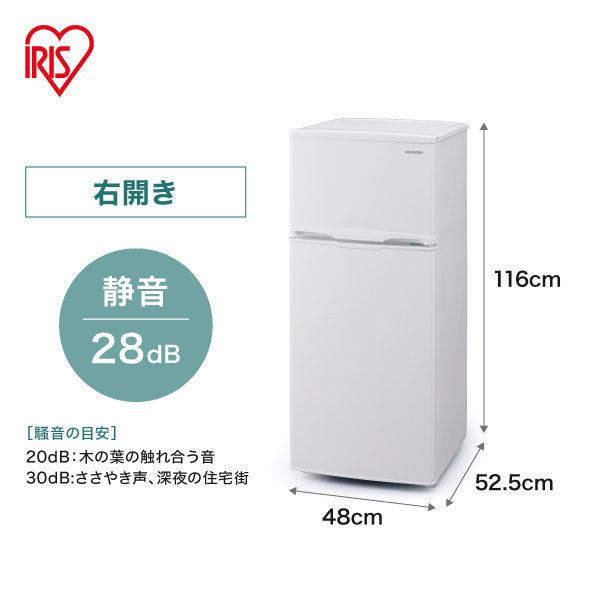 アイリスオーヤマ 2ドア冷蔵庫 118L 2020年製 AF118-W 中古品 