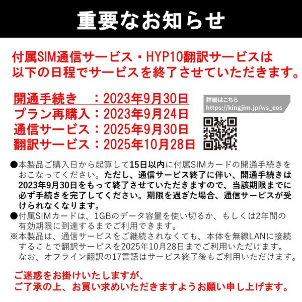 キングジム ポータブル翻訳機「ワールドスピーク」 グローバル