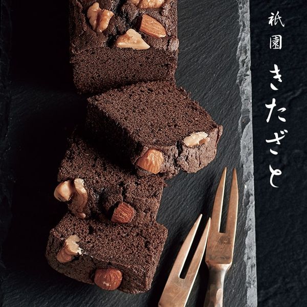 ギフト・手土産5箱セット】祇園きたざと パウンドケーキチョコ