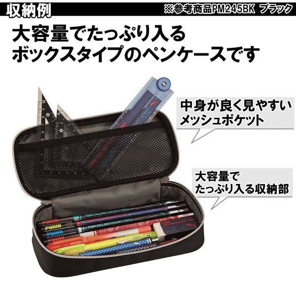 クツワ PUMA(プーマ)ラージボックスペンケースブルー PM245BL 1個