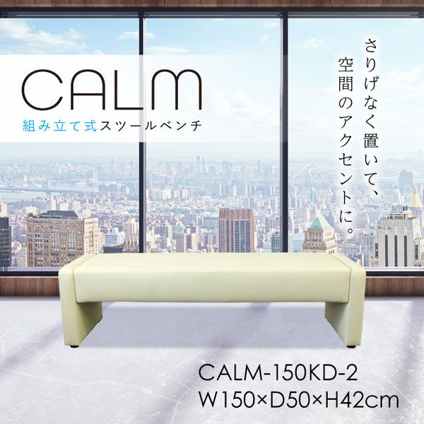 Netforce ネットフォース カルム デザインベンチ 3人掛け 幅1500mm ブラック CALM-150KD-2-AW-BK 1台（直送品）