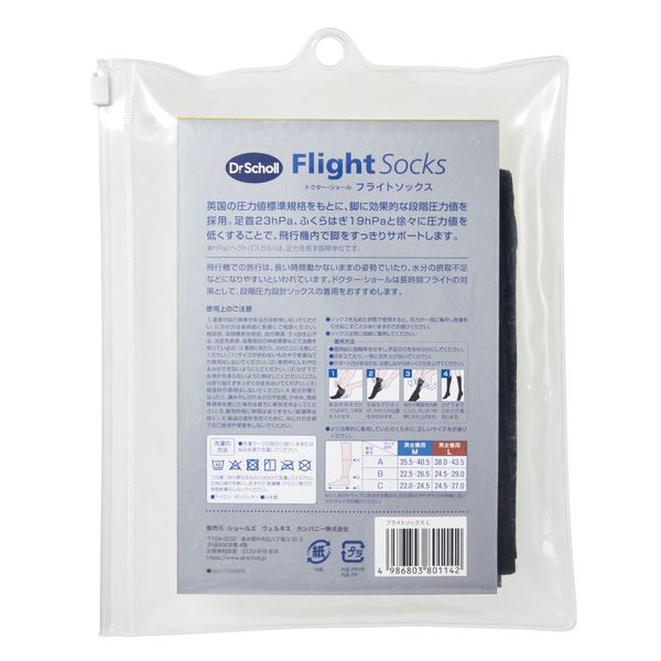 フライトソックス ブラック 男女兼用 L Dr.Scholl（ドクター