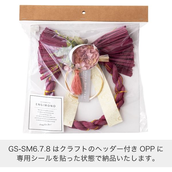 ヘッズ 迎春しめ縄飾り-7 GS-SM7 1セット（3個：3個×1パック