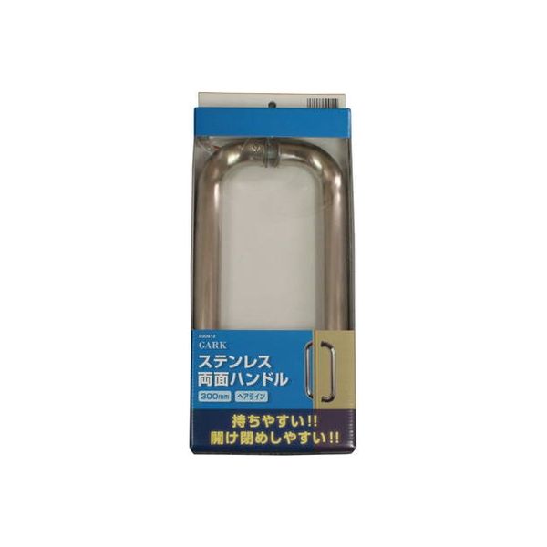 【建築金物】ハイロジック ステンレス両面ハンドル 300mm ヘアライン 030912 1セット（直送品）