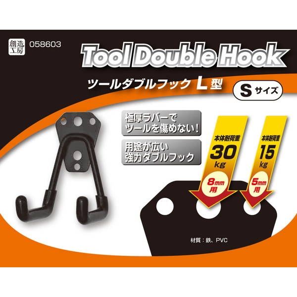 58606 ツールBIGフック 1個 ハイロジック 【通販モノタロウ】