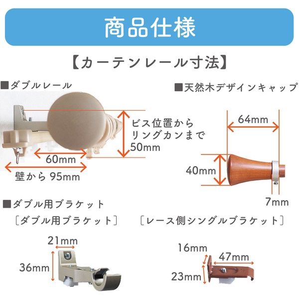 伸縮】木調装飾カーテンレール「1.7～3.0m ダブル・木目