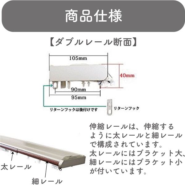 伸縮】遮光カーテンレール「1.6~3.0m ダブル・木目ホワイト 伸縮】遮光カーテンレール「1.6~3.0m ダブル・木目ホワイト