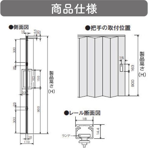 間仕切り】アコーディオンドア 幅100cm×高178cm 4975559553290 1セット