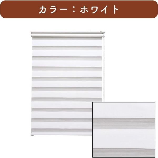 調光ロールスクリーン　ナチュラルホワイト　138×130 規格品】調光ロールスクリーン 幅130×高200cm（ホワイト