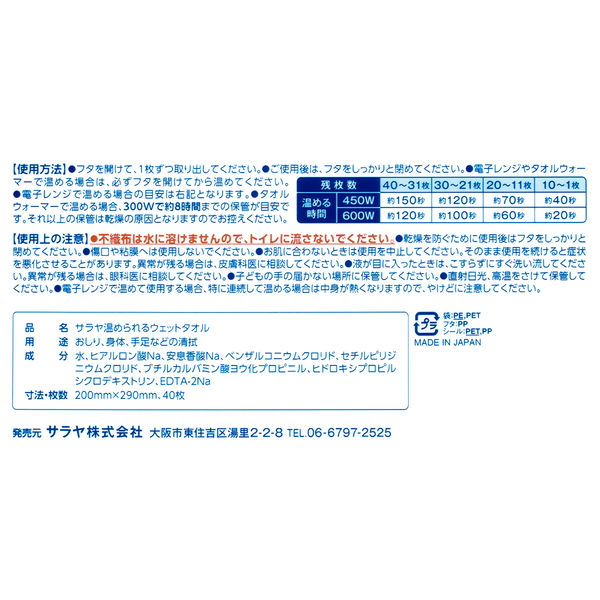 大人用ウェットタオル 超大判 [協和紙工] 1パック(15枚) 介護 衛生用品