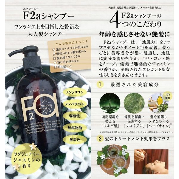 日本フルボ酸総合研究所 フルボ酸配合 FULL PURE フルピュア F2a 日本フルボ酸総合研究所 フルボ酸配合 FULL PURE フルピュア F2a
