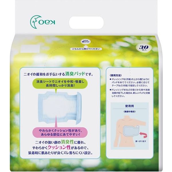 TOPページ｜ヒーリア デオドラントパッド｜花王