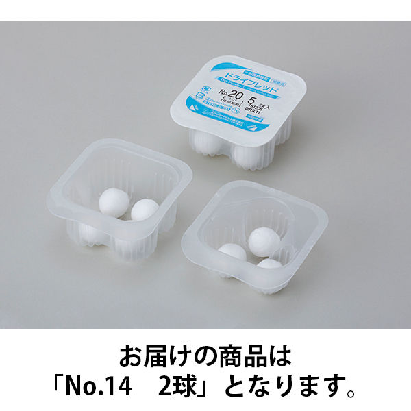 ドライプレット 滅菌 No.14 3041402 1箱（2球入×24個） ハクゾウ
