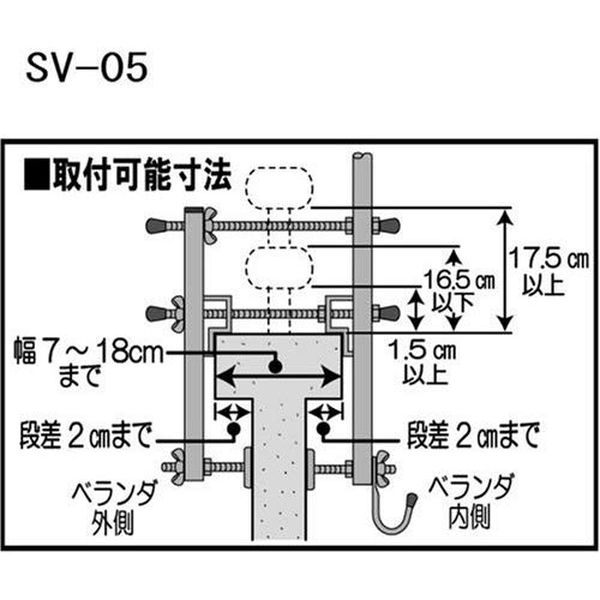 モリ工業 ベランダ物干し台 壁手すりタイプ SV-05（直送品）