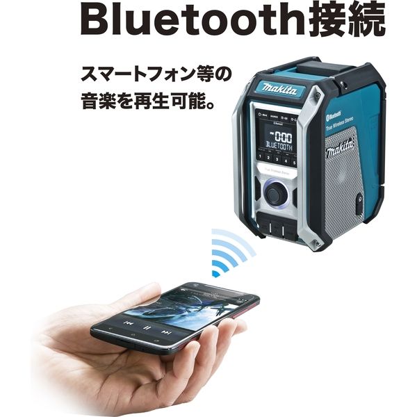 マキタ 充電式ラジオ makita MR113 マイク端子 AM/FMラジオ Bluetooth  対応バッテリーDC10.8V/14.4V/18V（直送品）