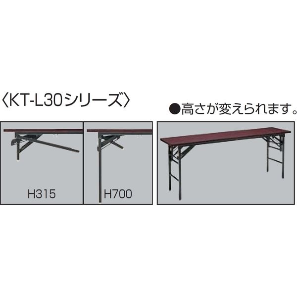 設置込】コクヨ 和机 KT-L30 折畳みテーブル 和洋共用 幅1800×奥行600