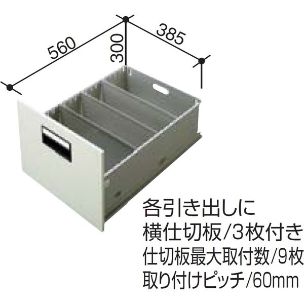 コクヨ　ファイリングキャビネット　A4サイズ　引き出し　3段　A4-03F1　① コクヨ ファイリングキャビネット A4サイズ引き出しタイプ・3段