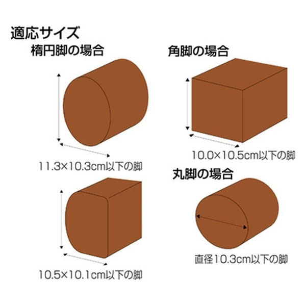 こたつの高さを上げる足ジャンボ ブラウン AKO05BR 旭電機化成 1セット