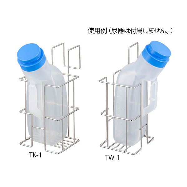 アズワン 尿器掛 縦角 TK-1 1個 0-9941-22 - アスクル