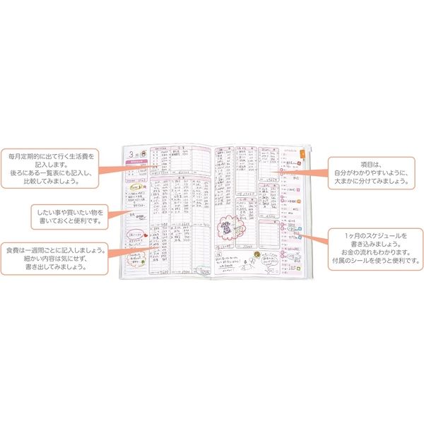 学研ステイフル M/M ムーミン B5 シンプル家計簿（イエロー） D08578（直送品）