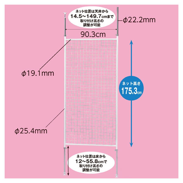ストア・エキスプレス ディスプレーネットW90cm 黒 ネット面H175cm菱ネジ 5071-198（直送品）