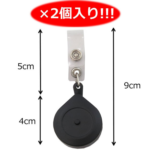 アイ・エス 名札用ストラップ リール式 ティアドロップ型 黒 2個