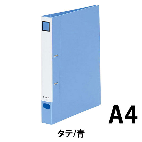 キングジム Dリングファイル＜脱・着＞ A4タテ型 適正収納枚数250枚 青