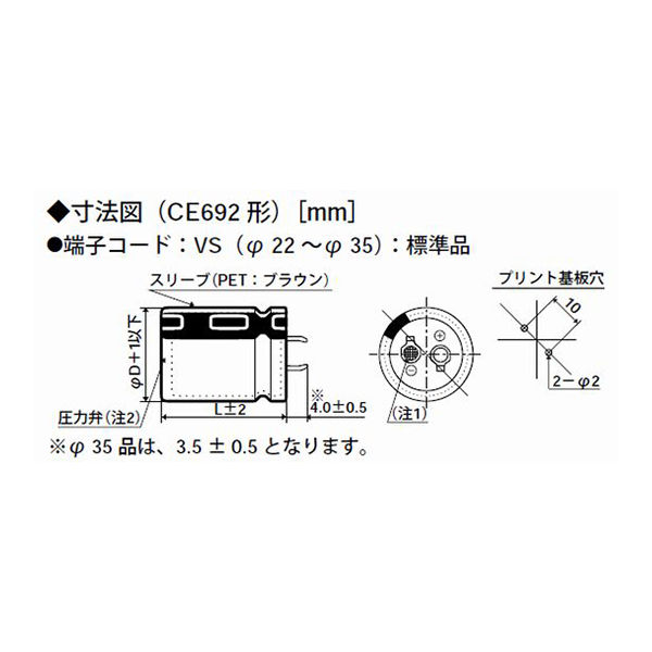 日本ケミコン アルミ電解コンデンサー 基板自立形 200V 330μF (105°C品) EKMM201VSN331MQ25S