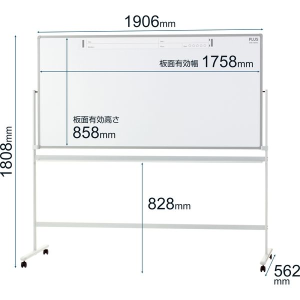 プラス SWBシリーズ パシャボ スマホ対応ホワイトボード ホーロー両面/脚付 幅1906×奥行562×高さ1808mm SWB-1809HD  1台（直送品）