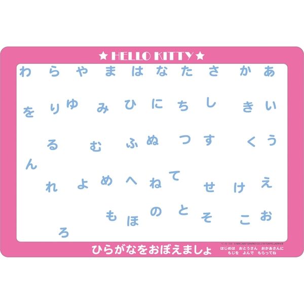テンヨー パズル キティのひらがなをおぼえましょ（サンリオ47