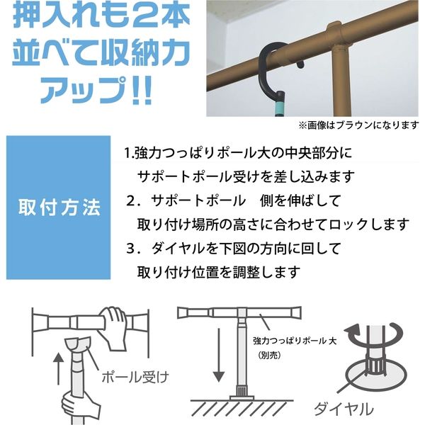 フルネス 強力つっぱりポール 大用 サポートポール M オフホワイト