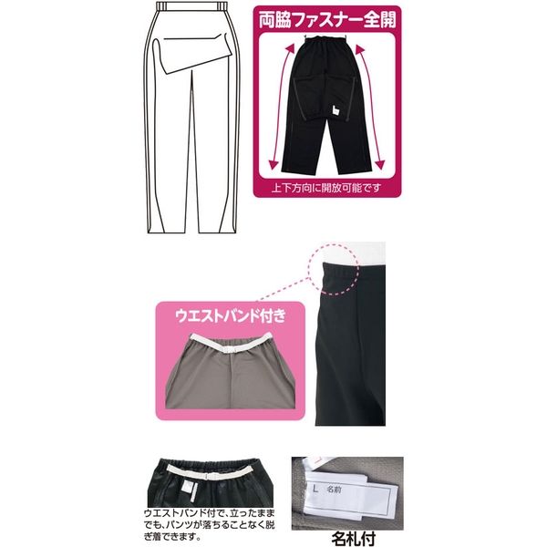ケアファッション 紳士脇全開ジャージパンツ グレー 3L 39828-05