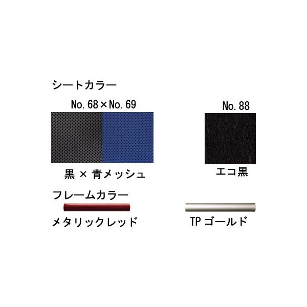 カワムラサイクル ぴったりフィット Fレッド No.88_エコBC KPF16-40ABF 介助式 【車いす】介援隊カタログ（直送品） - アスクル