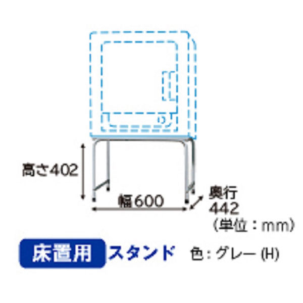 日立 衣類乾燥機用スタンド 床置き方式 床置用スタンド グレー DES-Y11 H 1台 HITACHI