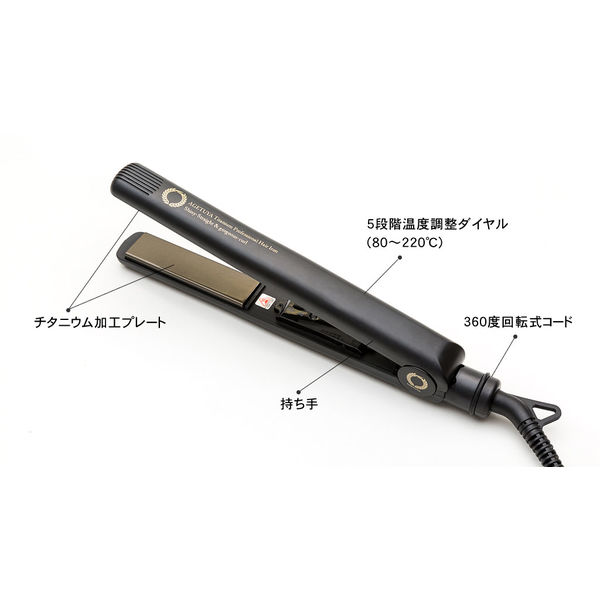 アゲツヤプロ(Agetuya PRO) 2WAYヘアアイロン ブラック HS260-B2 1台