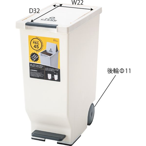 楽天市場】ゴミ箱 45L ふた付き ホワイト/ブラック スライド