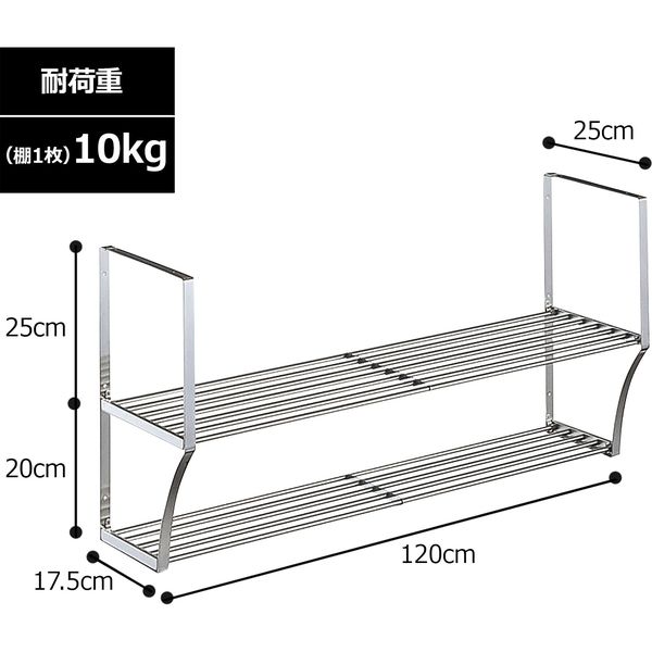 パイプ棚 1200x250x200 吊戸棚収納 パイプ棚A 2段 幅90cm 水切棚シリーズ ネジ止め