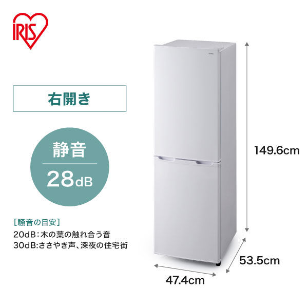 アイリスオーヤマ 2ドア ノンフロン 冷蔵庫 162L AF162-W ホワイト（直送品）