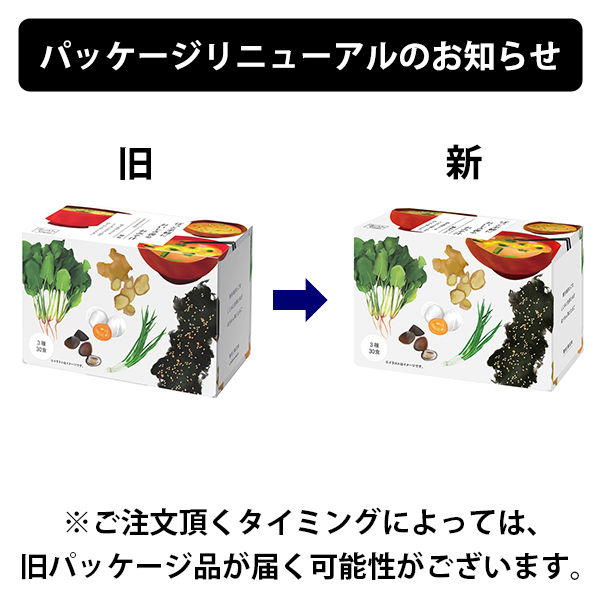 マルコメ　ぱっと手軽に おいしさ香るおみそ汁 ー顆粒タイプ 3種ー　1箱（30食入） オリジナル