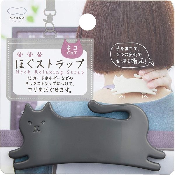 マーナ ほぐストラップ ネコ・BK S454BK 8個（直送品） - アスクル
