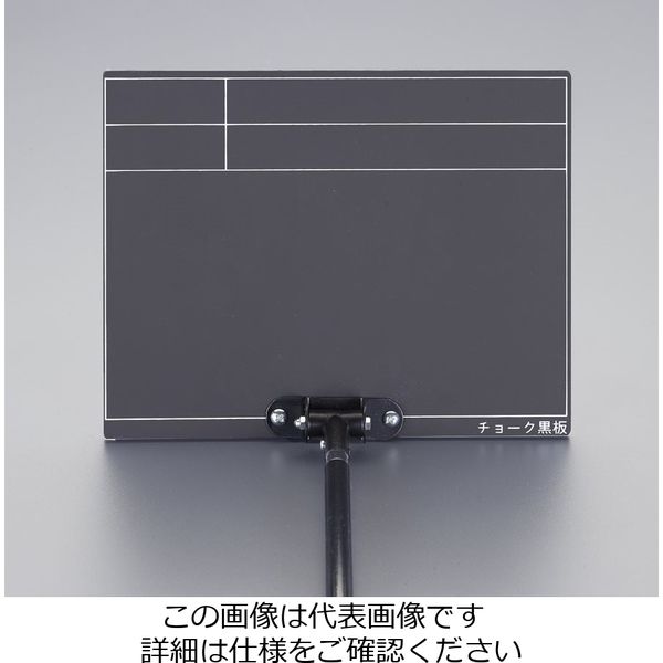 エスコ（esco） 255x200mm 伸縮式工事用黒板 ブラック 1個