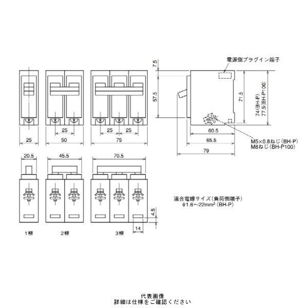 三菱電機（Mitsubishi Electric） 分電盤用遮断器 BH-P 2P 10A D 1個（わけあり品） - アスクル