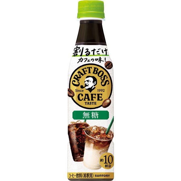 サントリー 割るだけクラフトボスカフェ 無糖 340ml 1セット（3